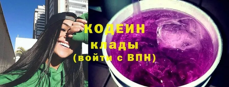 блэк спрут ссылки  Глазов  Codein напиток Lean (лин) 